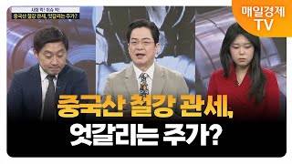 [시장 킥 이슈 킥] AI 확장성은 무궁무진! / 손열호 퍼스트프라임리서치 팀장, 김시은 헤르메스스탁 팀장