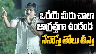 Pavan Kalyan Warning ఒరేయ్ మీరు చాలా జాగ్రత్తగా ఉండండి... నేనొస్తే తోలు తీస్తా || @journalistsai2.o