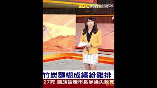 20220816（4/4）吳宇舒 彩色雞排～