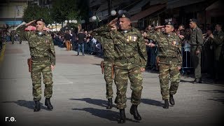 Απελευθέρωση Γιαννιτσών - Το τέλος της Παρέλασης \