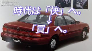 ビスタSV30前期　エトワールのお買い得感は…。