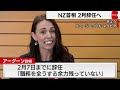 「余力残っていない」　ＮＺ史上最年少で首相に（2023年1月19日）