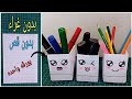 صنع اشياء بالورق/طريقه عمل مقلمه انيقه من الورق/بدون غراء/طريقة عمل مقلمة/كيفية صنع مقلمة بالورق