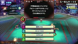 【QMA】ドラゴン組・フェニックス組 190122