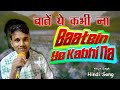 Baatein Ye Kabhi Na Video - Khamoshiyan| Song By Arijit Singh | New Singer Interview