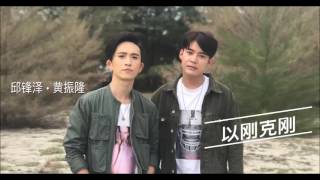 When Duty Calls《卫国先锋》Theme song《以刚克刚》performed by Desmond Ng (Audio Track)