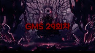 GMS 리부트 ( 히로익 ) 29편 최종(?)화 ( 검은마법사 , 제논 시점 )