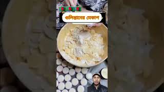 যারা যারা অনলাইনে মেকার দিয়ে সুন্দর হতে চাও তাদের জন্য এই ভিডিওটি #shorts #trending