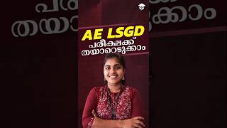 Intensive AE LSGD Batch | Trivandrum \u0026 Calicut | New batches commencing soon..