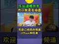 乐坛清唱杀手，开口就是名场面 shorts 王心凌 单依纯