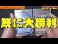 【遊戯王】みさわ、１口13 000円のクジで衝撃の１枚を引く【恐怖】