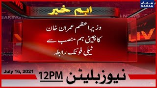 Samaa News Bulletin 12pm | PM Imran Khan talks to Chinese counterpart on telephone | SAMAA TV