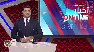 أخبار ONTime - مصر تواصل تألقها في بطولة العالم لكرة اليد بالفوز على بلجيكا 33-28