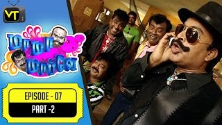 Mama Mappla | Tamil Comedy Serial | Epi 07 - Part 02 | Pandiyaraj | Aishwarya | Sun TV | Vision Time