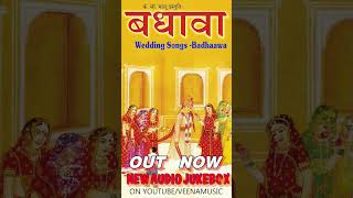 #rajasthani #newrajasthanisong #kcmaloo#muskan pareek #veenamusic #marriage songs #marwadisongs