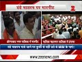 clash between mim and shivsena bjp netas in aurangabad over vande mataram