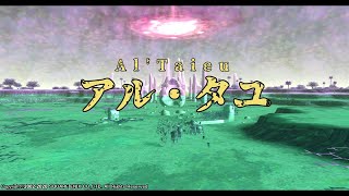 【FINAL FANTASY XI】The Celestial Capital - Al'Taieu（アル・タユ）ループ無し