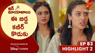 Jin Mayajalam Episode 83 Highlight 2 | ఈ బిడ్డ కబీర్ కొడుకు | Telugu Serials | Star Maa