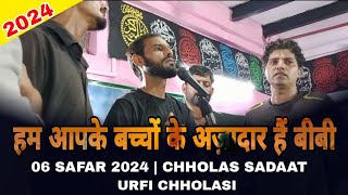 Noha 2024 | Hum Aapke Bachon Ke Azadar Hain Bibi | Urfi Chholasi Nohay | Chholas Sadaat Azadari