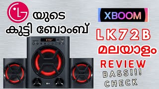 LG XBOOM LG യുടെ കുട്ടി ബോംബ് LK72B FULL REVIEW AND BASS CHECK