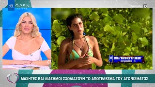 Survivor: Μαχητές και διάσημοι σχολιάζουν το αποτέλεσμα του αγωνίσματος | Ευτυχείτε! | OPEN TV