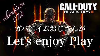 【BO3】チャンネル登録者数500人突破♪初見さん大歓迎♪おじさんが初心に戻りエンジョイプレイ放送♪KIRAKIRA072がPS4からブロードキャスト