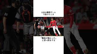 大谷翔平さんの凄さに関する面白い雑学2 #shorts