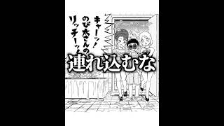 【ドラえもん】のび太さんの○○に本気でアフレコしてツッコんでみたらヤバすぎたｗｗｗｗｗ【第3弾】#shorts