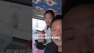 貨車司機帶偏癱妻子跑車數年，妻子舊疾復發後過世，他收拾妻子遺物時淚如雨下