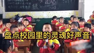 盘点校园里的灵魂好声音：开头就把我唱哭了