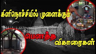 கிளிநொச்சி நகரில் உருவாகிவரும் பௌத்த விகாரைகள்!