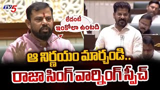 BJP MLA Raja Singh Warning Request to CM Revanth Reddy | Telangana Assembly Budget Sessions | TV5