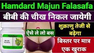 Hamdard majun falasfa benefits in hindi | Majun falasfa ke fayde | Hamdard Majun falasfa ke fayde