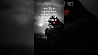 -'এখন তীব্র মন খারাপ থাকলেও সেটা কাউকে বলি না, বুঝতেও দেই না, আর বলেই বা কি লাভ..!! 😅💔#foryou