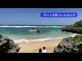 4k 古宇利島 古宇利大橋 u0026ハートロック　2021.4