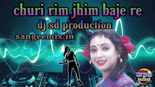 O churi rim jhim baje re DJ SD production by mix world present channel
