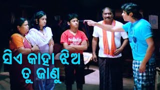 Film Emotional Scene - Sie Kaha Jhia Tu Janu  - ସିଏ କାହା ଝିଅ ତୁ ଜାଣୁ  | ODIA HD