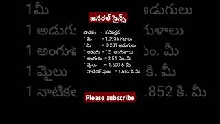 తెలంగాణలో నిర్వహించే పోటీ పరీక్షలకు ప్రిపేర్ అయ్యే అభ్యర్థులు సబ్స్క్రైబ్చేసుకోండి#ట్రెండింగ్#viral