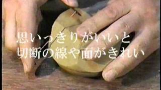 電動ロクロ　面取り香合　の作り方 　　　　　　  青木せいざん