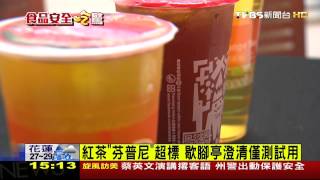 殺蟲劑超標！　歇腳亭南陽店「紅茶」令下架