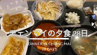 【Thailand Chiang Mai Trip 🇹🇭】Chiang Mai, the city of gourmet food! Dinner for 28 days in Chiang Mai!