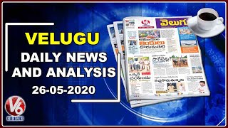 News Analysis : కరోనా కేసుల లింకులు దొరుకుతలే  | వీడిన వరంగల్ గొర్రెకుంట బావి మిస్టరీ | V6 News