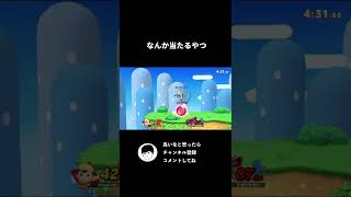 ネス嫌いな人ごめんな。これが気持ち良いんだ【スマブラSP】