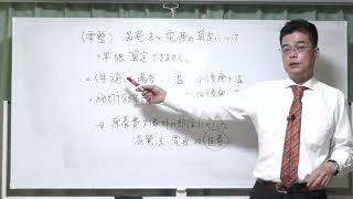 【柔整】温罨法と電療の算定について、ちゃんと理解していますか？