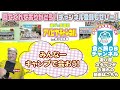 【アソビーナスベリーナ　３日目】スキーで遊ぶ？雪で遊ぶ？小学校４～６年生のみんなと日高で大騒ぎだ！！！【遊び屋本舗】