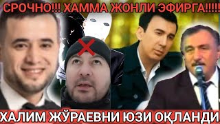 СРОЧНО!!!!ЭФИРГА ЛОЧИНОЙ  ХАЛИМ ЖЎРАЕВНИ ЮЗИНИ ОҚЛАДИ.