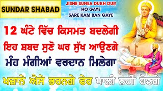 ਅਮੀਰੀ ਤੁਹਾਡੇ ਕਦਮਾ ਚ ਹੋਵੇਗੀ ਮਹਿੰਗੀ ਚੀਜ਼ ਵੀ ਮਿਲ ਜਾਦੀ ਹੈ ਕਿਸਮਤ ੴ N.V.I. NANAKSAR Ek Onkar ੴ GURU BAANI