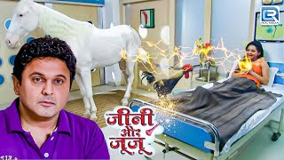 Vella की बक बक बंद करने के लिए उसे Jeannie ने बनाया मुर्गा | Jeannie Aur Juju | Episode 81