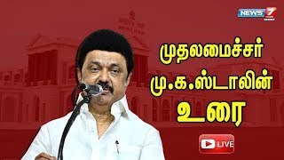 🛑LIVE :  அழகப்பா பல்கலைக்கழகத்தில் வளர்தமிழ் நூலக திறப்பு விழா - முதலமைச்சர் மு.க.ஸ்டாலின் பங்கேற்பு