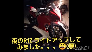 ヤマハR1Z 夜のライトアップしてみました😀(ステッカーチューンする前です)#ヤマハ　#R1Z　#ハイパープロ　#強化スプリング　#インナーチューブ　#カスタム　#カフェレーサー　#レプリカ　#2スト